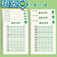 绿彩虹光六品堂每日一诗字帖小学生古诗词练字帖每日一练30字硬笔书法练字本儿童钢笔练字专用一二三四五六年级临摹练习描红本