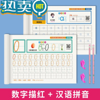 绿彩虹光儿童数字练字帖描红本幼儿点阵控笔训练幼儿园练字本数字练习写数字字帖幼儿园宝宝入门初学者小班中班大班练习3-6岁宝