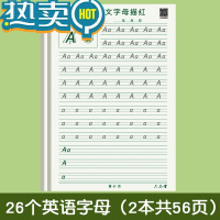 绿彩虹光26个英语字母字帖衡水体一二三年级单词练习英文天天练大小写临摹练习册小学生入门初学者手写体描红本练字帖 [26个