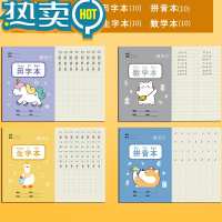绿彩虹光咔巴熊小学组作业本子拼音本田字格练习本写字本英语本数学统一课业簿册标准幼儿园汉语本一二三年级本子批发 [30本]