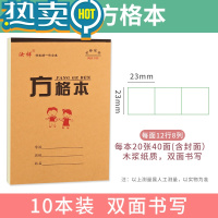 绿彩虹光32k加厚款小学生作业本1-2年级儿童练字本写字本练习本田格本拼音本四线田格本数学语文语文英语方格美术 方格本1