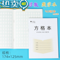 绿彩虹光小学生用田字格本拼音子江苏统一标准幼儿园写字生字田格本一年级二汉语练习练字拼习薄课时数学簿 50本1-2年级(方