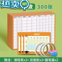 绿彩虹光生字预习卡小学生语文一年级二年级三年级上册下册自粘课前预习单四五六写字本拼音田字格拼习本笔画训空白卡 [10行田