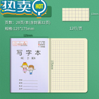 绿彩虹光司马彦作业本PP封面防水防污拼音本田格本写字本方格日格本数学本英语本小学1-2年级华东江苏统一课业本子 写字本[