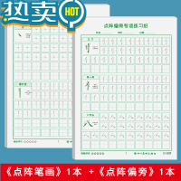 绿彩虹光幼儿园儿童写字本基础笔画偏旁控笔训练拼音数字描红本幼儿写字入门幼小衔接铅笔练习本一二三年级小学生三字经弟子规国学