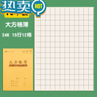 绿彩虹光广州市统一专用小学生大方格簿作业本1-2年级小中方格本汉语拼音写字薄数学语文作文本英语格子练习本子 大方格簿-1