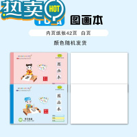 绿彩虹光32K加厚幼儿园田字格练字小学生标准写字低年级练习本 珍视小图画10本