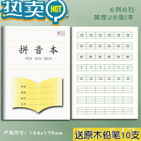 绿彩虹光江苏统一作业本小学生专用一年级田字格拼音本数学本写字本方格本练习本二年级日格本课时标准练字本加厚批发 加厚款28