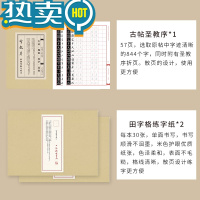 绿彩虹光王羲之行书帖硬笔版新手字帖临摹描红原碑原帖古帖字帖课课练钢笔小楷临帖纸成人天天练写字练习册练习本 单本圣教序+2