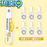 绿彩虹光修正带学生用改正带可换替芯小学初中生便携whiper大容量实惠装限定版涂改带高颜值文具考试用品 [皮卡丘]限定修