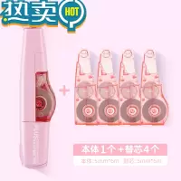 绿彩虹光修正带学生用改正带可换替芯小学初中生便携whiper大容量实惠装限定版涂改带高颜值文具考试用品 浅粉修正带+4个