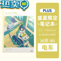 绿彩虹光COE盛夏限定MR2修正带可换替芯涂改带点点胶高粘度双面胶B5无线装订本笔记本活页册文件夹 B5/30页笔记本