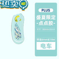 绿彩虹光COE盛夏限定MR2修正带可换替芯涂改带点点胶高粘度双面胶B5无线装订本笔记本活页册文件夹 豌豆点点胶 电车(6