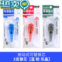 绿彩虹光韩版文具批发乐普升9759可换替芯按动修正带中小学生超薄膜带芯改正带ins少女心涂改带6米大容量改错带订正带 3