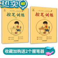 绿彩虹光控笔训练字帖入门基础线条幼儿园学前班初学者描红本幼小衔接3-6岁儿童小学生一年级大中小班写字运笔点阵入门提升画圈