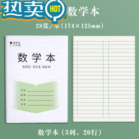 绿彩虹光加厚江苏省作业本子1-2年级小学生练字方格本田字格本学校统一标准一二年级幼儿园拼音本数学本写字本日格本 (加厚2