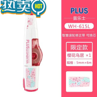 绿彩虹光修正带替芯可换限定版波子汽水大容量学生用涂改带樱花鸟居改正带 樱花鸟居1个