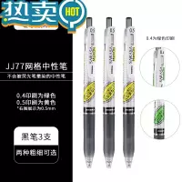绿彩虹光斑马中性笔网格笔荧光笔写不糊不墨迹不晕染JJ15网格杆水笔JJS770.4/0.5mm学生笔记水笔考试笔
