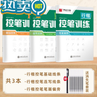 绿彩虹光行楷字帖成人练字吴玉生钢笔书法临摹成年行书练字帖优美诗歌名家散文女士临慕名著名言硬笔手写连笔字漂亮描红本初中生