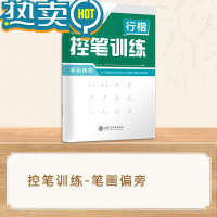 绿彩虹光行楷字帖成人练字吴玉生钢笔书法临摹成年行书练字帖优美诗歌名家散文女士临慕名著名言硬笔手写连笔字漂亮描红本初中生