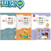 绿彩虹光幼儿园控笔训练凹槽画画本儿童宝宝涂色临摹启蒙描红本 分步画+图形+线条控笔(送20笔芯2笔杆2握笔器)