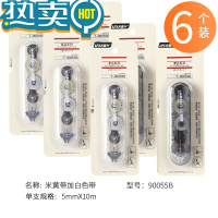 绿彩虹光双子星修正带实惠装组合装创意双头多改正带修改带单向双头涂改带10m双色纠错带学生用改字带 双子星[ 黑白款]—6