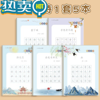 绿彩虹光六品堂每日一诗字帖小学生古诗词练字帖每日一练30字硬笔书法练字本儿童钢笔练字专用一二三四五六年级临摹练习描红本