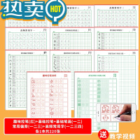 绿彩虹光趣味控笔训练字帖1-6年级幼小衔接笔画笔顺偏旁部首正姿练字帖幼儿园一年级楷书初学者入门硬笔临摹书法练字本儿童启蒙