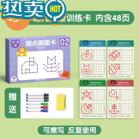 绿彩虹光控笔训练字帖幼儿园可擦写绘画板儿童数字描红本幼儿连线画本4岁5 描点画图[48页]