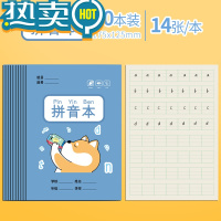 绿彩虹光咔巴熊小学组作业本子拼音本田字格练习本写字本英语本数学统一课业簿册标准幼儿园汉语本一二三年级本子批发 拼音本10