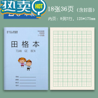 绿彩虹光拼音本四线格本小学生统一全国标准护眼英文四线三格英语拼习写字本1-2年级抄写练习簿一年级本子作业幼儿园 田格本(