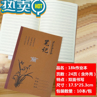 绿彩虹光小学生作业本生字本语文作文英语数学写字本3-9年级护眼纸 18k笔记10本装 双线本