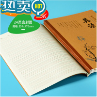 绿彩虹光小学生作业本生字本语文作文英语数学写字本3-9年级护眼纸 18k英语10本装