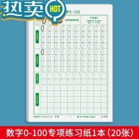 绿彩虹光幼儿园儿童写字本基础笔画偏旁控笔训练拼音数字描红本幼儿写字入门幼小衔接铅笔练习本一二三年级小学生三字经弟子规国学