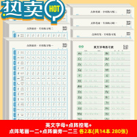 绿彩虹光衡水体26个英文字母一三年级控笔训练天天练字帖幼小衔接描红练习本幼儿初学者3-6岁大中班天天练数字拼音笔画笔顺写