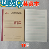 绿彩虹光广西中小学生作业本语文数学英语作文拼音写字本嵘丰 10本英语本