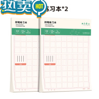 绿彩虹光儿童初学0-10-99点阵数字临摹写字本幼儿园拼音描红控笔训练字帖 控笔练习本2本(相同2本)送2铅笔2握笔器