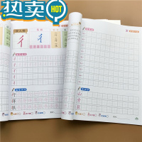 绿彩虹光笔顺笔画偏旁部首描红本幼儿园学写字练习本儿童认字初学者练字帖 笔顺+偏旁(92页)