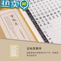 绿彩虹光王羲之行书帖硬笔版新手字帖临摹描红原碑原帖古帖字帖课课练钢笔小楷临帖纸成人天天练写字练习册练习本 单本圣教序