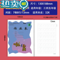 绿彩虹光天津市作业本小学生本写字本田字格本英语823519号本一二年级 莱特3号本(5本装)