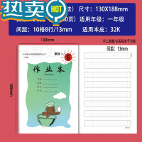 绿彩虹光天津市作业本小学生本写字本田字格本英语823519号本一二年级 莱特6号本(5本装)