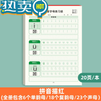 绿彩虹光一年级二年级三上册下册语文同步字帖部编版小学生点阵练字帖四五六硬笔书法楷书练字本笔画笔顺每日一练儿童生字铅笔写字