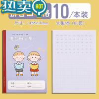 绿彩虹光拼音本小学生田字格薄卡通儿童写字作业英语加厚练习字本子算术数学一二三年级语文标准幼小衔接作文文具优凡 拼音田字格