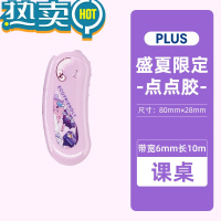绿彩虹光COE盛夏限定MR2修正带可换替芯涂改带点点胶高粘度双面胶B5无线装订本笔记本活页册文件夹 豌豆点点胶 课桌(6