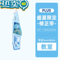 绿彩虹光COE盛夏限定MR2修正带可换替芯涂改带点点胶高粘度双面胶B5无线装订本笔记本活页册文件夹 MR2修正带 教室