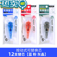 绿彩虹光韩版文具批发乐普升9759可换替芯按动修正带中小学生超薄膜带芯改正带ins少女心涂改带6米大容量改错带订正带 1