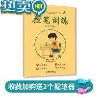 绿彩虹光控笔训练字帖入门基础线条幼儿园学前班初学者描红本幼小衔接3-6岁儿童小学生一年级大中小班写字运笔点阵入门提升画圈