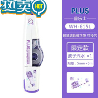 绿彩虹光修正带替芯可换限定版波子汽水大容量学生用涂改带樱花鸟居改正带 波子汽水1个