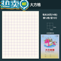 绿彩虹光拼音本小学生作业本田字本幼儿园田字格生字本作文英语写字练字本一二年级全国统一批发田字簿单双行数学课文 6.大方格
