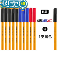 绿彩虹光顺滑圆珠笔黑红蓝原子笔具有防水生练字考试0.5mm大容量办公高颜值中油性笔
